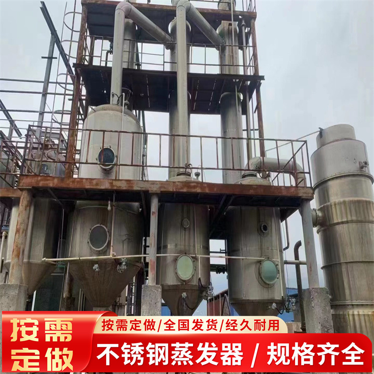 二手不锈钢蒸发器 三效降膜蒸发器 外循环蒸发结晶器现货蒸发式