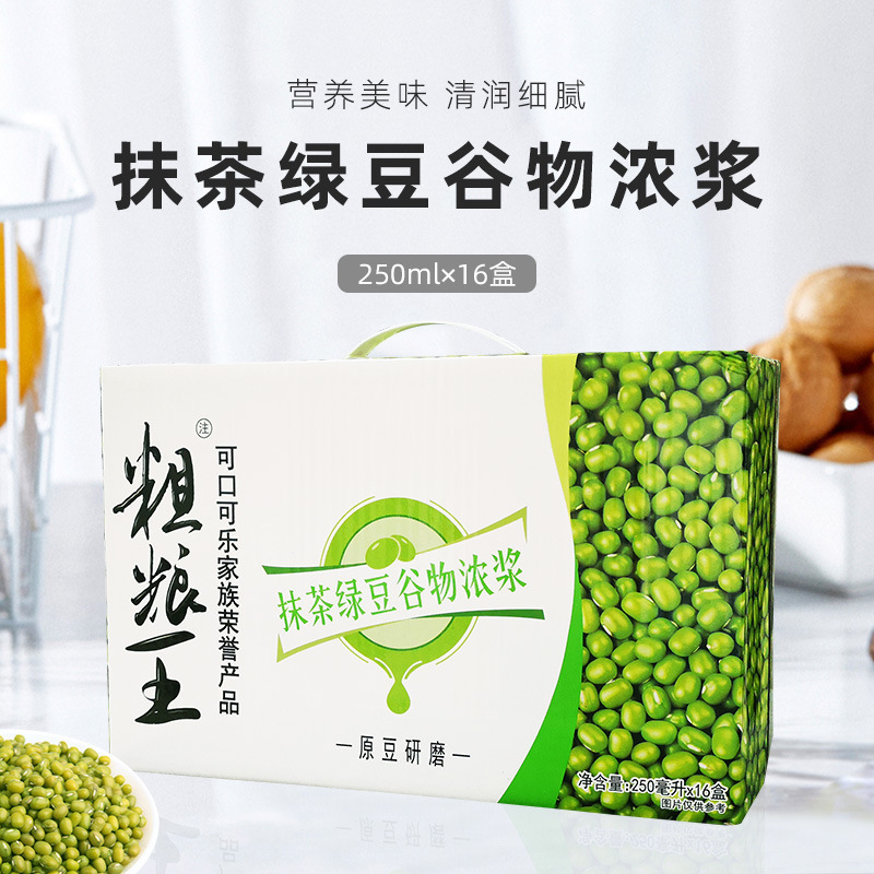 Coca-Cola Whole Grain King Matcha Mung Bean Cereal Thick Paste Gift Box Meal Replacement Drink 250ml*16 Boxes Original Zhongluo