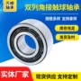密封承载角接触双列球轴承
