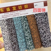 爆款四面弹小碎花雪纺布印花面料制作大肠圈头发饰品服装面料不透