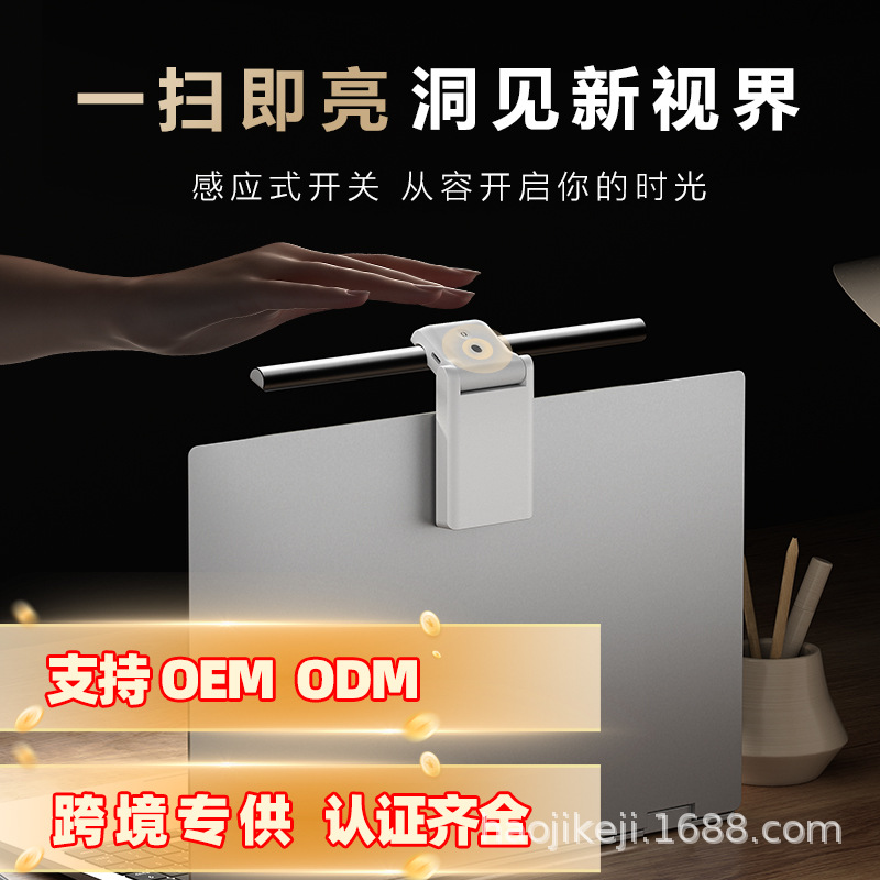 磁吸护眼笔记本电脑随行灯屏幕挂灯便携护眼灯无线显示器桌面