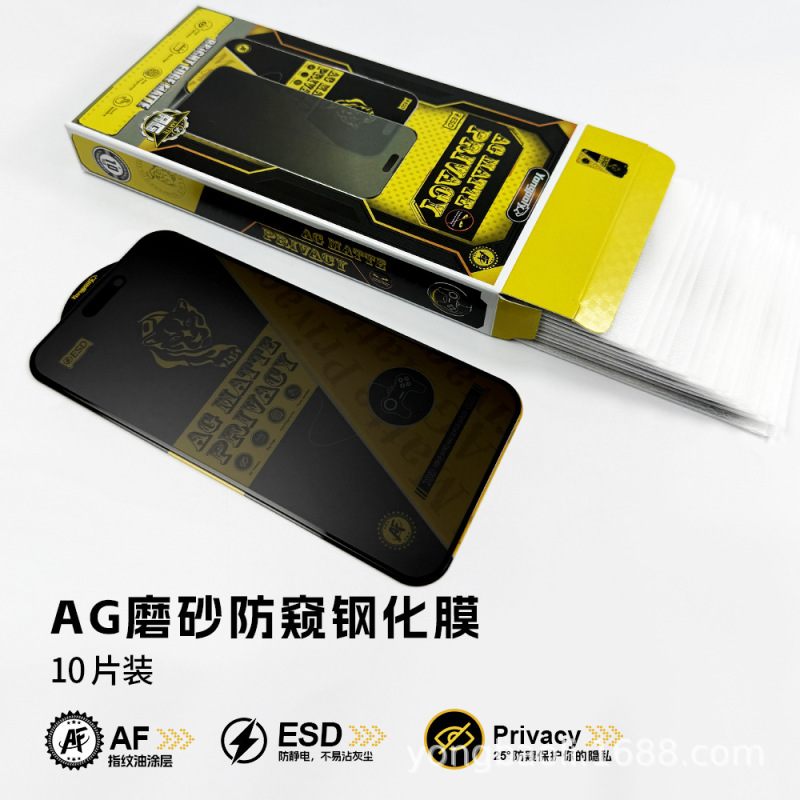 适用苹果17钢化膜16promax亮边磨砂防窥膜15手机膜14全屏2.5D弧边|undefined