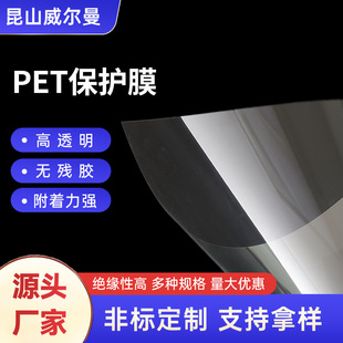 PET���oĤ��͸�������Ļ���o�m���η�ָ�y��ģ�й��I��pet���oĤ