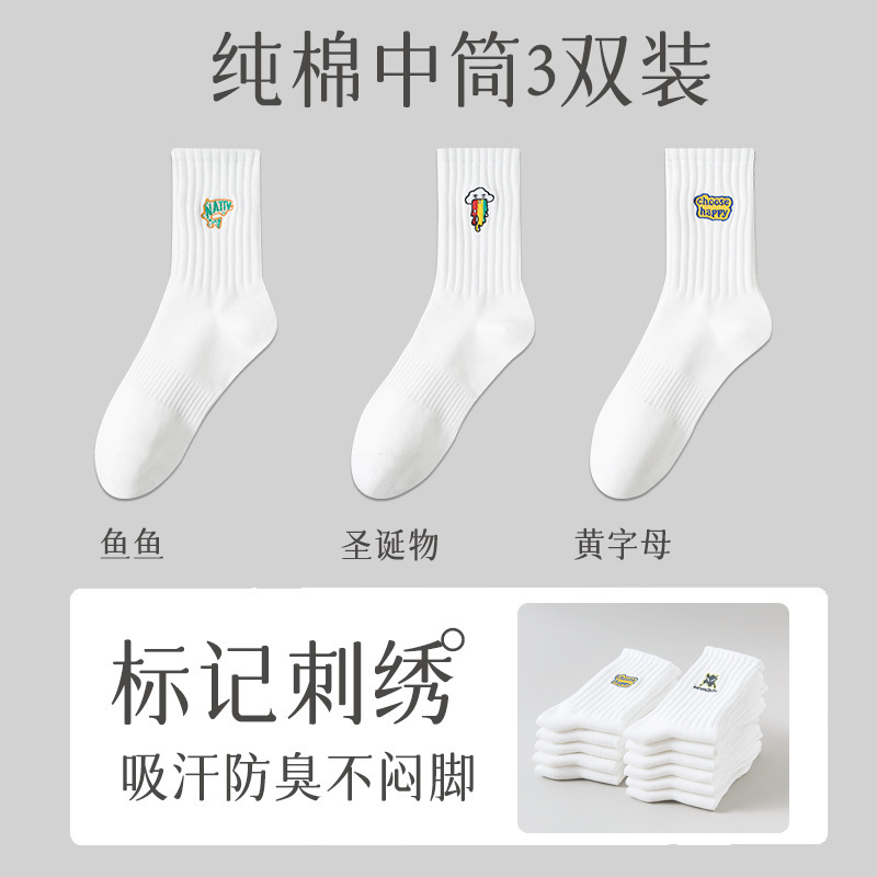 袜子男青少年新疆棉防臭中筒袜春秋季高中生潮流白色运动纯棉男袜|undefined
