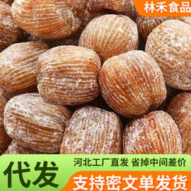 精选金丝蜜枣 原粒干蜜枣大个无核蜜枣包粽子熬汤甜点散装食品