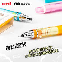 三菱自动铅笔旋转进口UNI限定450不断芯活动笔芯（量大联系客服）
