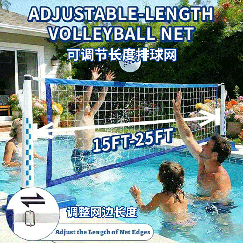 Cross-border Amazon swimming pool volleyball net, outdoor volleyball rack for children, sports toy manufacturer design and customization Cross-border Amazon swimming pool volleyball net, outdoor volleyball rack for children, sports toy manufacturer design and customization