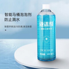 スマート便器の泡の盾の発泡剤の泡の液体の補充剤の水はねを防ぐ濃い香りの通用の泡の濃縮の補充液