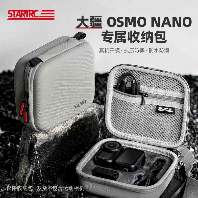 DJI大疆OSMO NANO收纳包抗压防水手提便携收纳盒运动相机配件