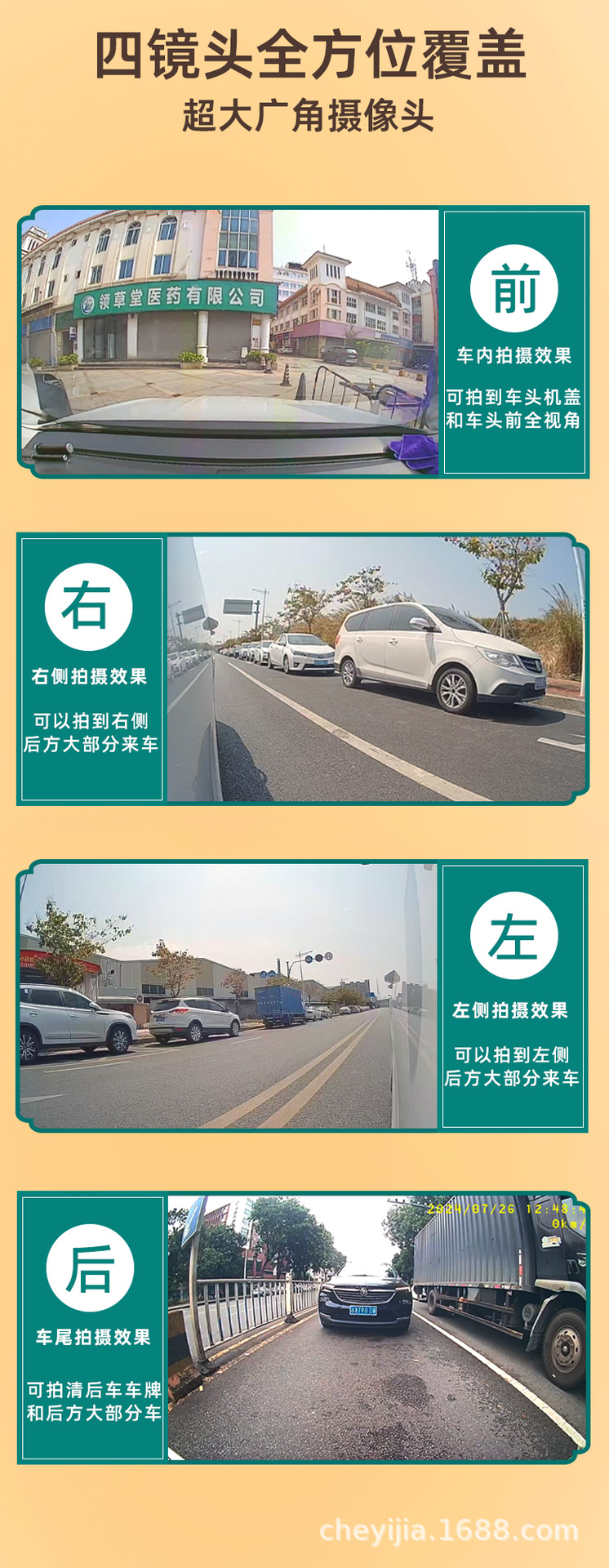 12inch Front, Rear, Left and Rear Four-Way Parking Monitoring Blind Spot Assistance Hd Night Vision Electronic Rearview Mirror Driving Recorder