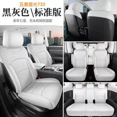 2026 Wuling Starlight 730 Seven-Seater Special Seat Cover Full Set Seat Cover Four-Season Seat Cushion Leather Car Seat Cushion (Modelə uyğun (Original) oturacaq örtükləri) - black-and-gray-seven-seat-standard-version-note-model-year