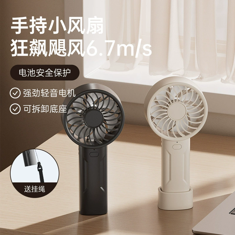 Ручной вентилятор мини портативный бесшумный USB маленький вентилятор трансграничный подарок оптовая зарядка для общежития рабочий стол