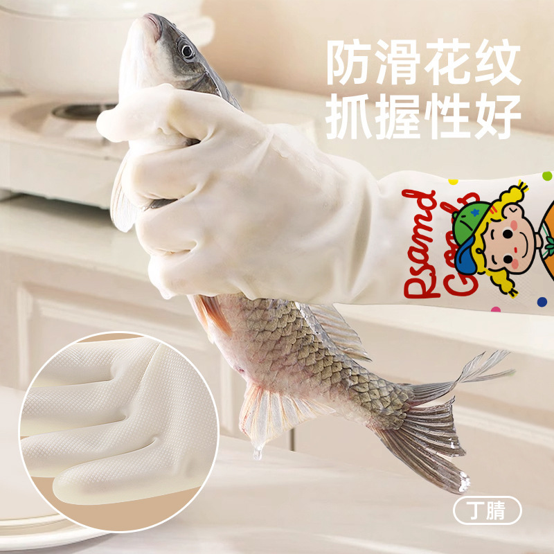 ニトリルゴム手袋家事皿洗い専用台所耐久性防水ゴム洗濯皿洗い公式旗艦店|undefined