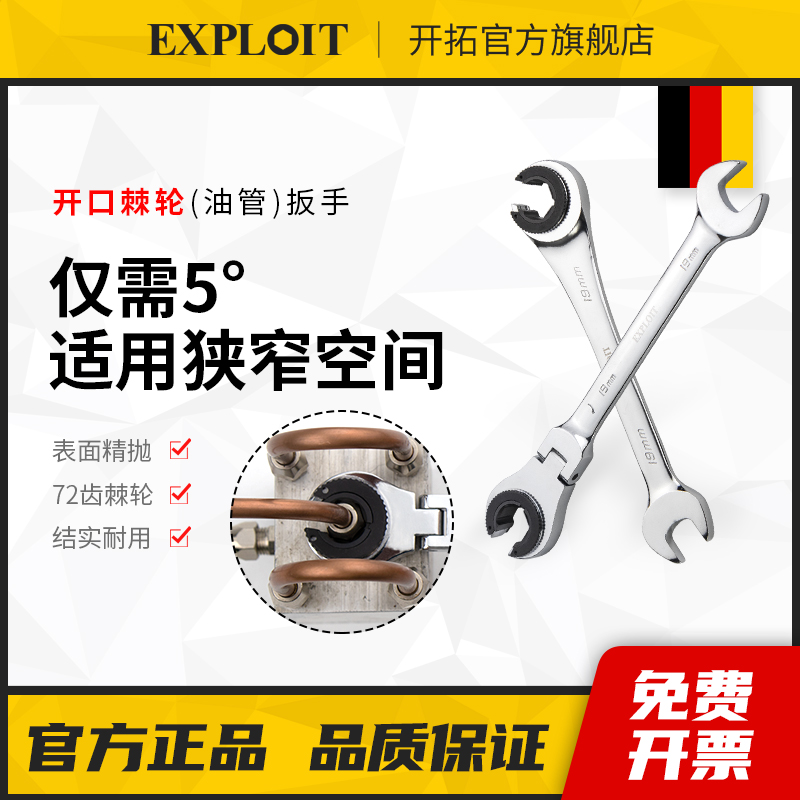 棘轮快速扳手双向开口梅花两用省力半自动活动油管狭窄空间