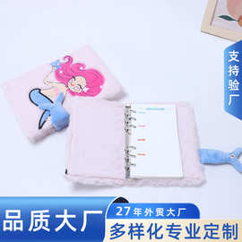 绣花笔记本定制美人鱼图案礼品活页记录本2027新款可爱毛绒记事本