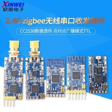2.4G zigbee�o�������հlģ�K CC2530����͸�� �c���c�V��ģʽTTL