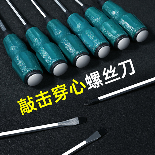 High hardness Phillips screwdriver wholesale slotted screwdriver with magnetic screwdriver screwdriver through rod through the ratchet screwdriver