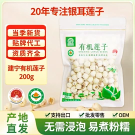 银耳;莲子;其他干货