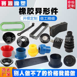 定做橡胶异形件加工定制异形密封件工业橡胶杂件耐高温橡胶减震垫
