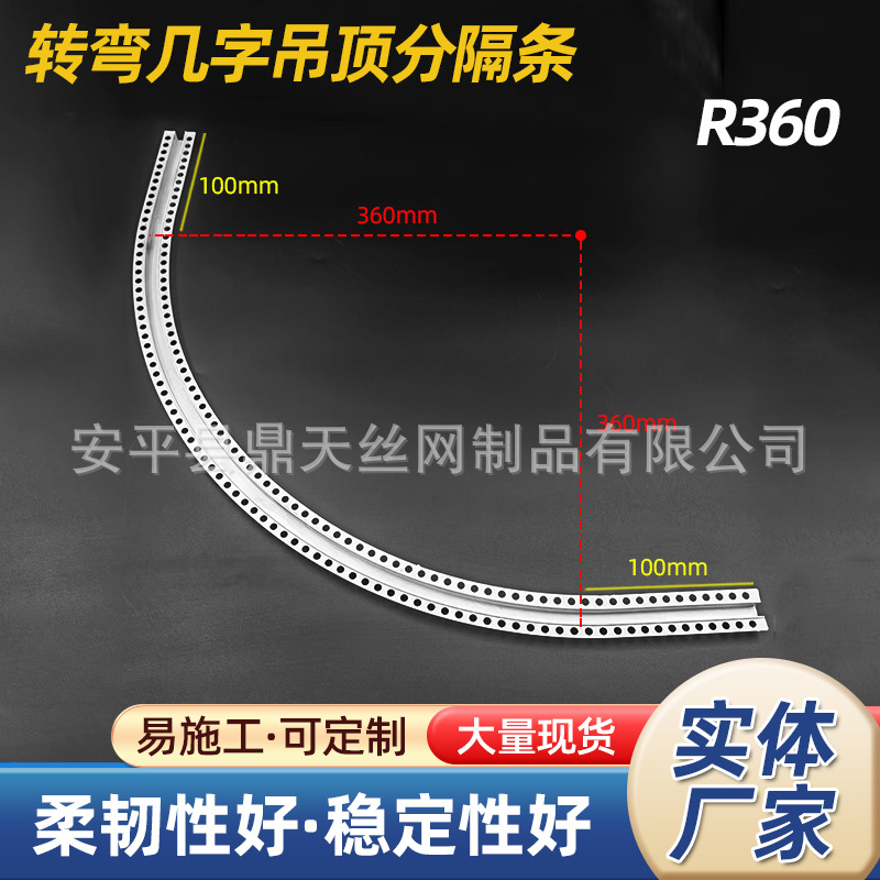 转弯几字条可弯弧形几字条白色PVC几字条U型槽转弯半径