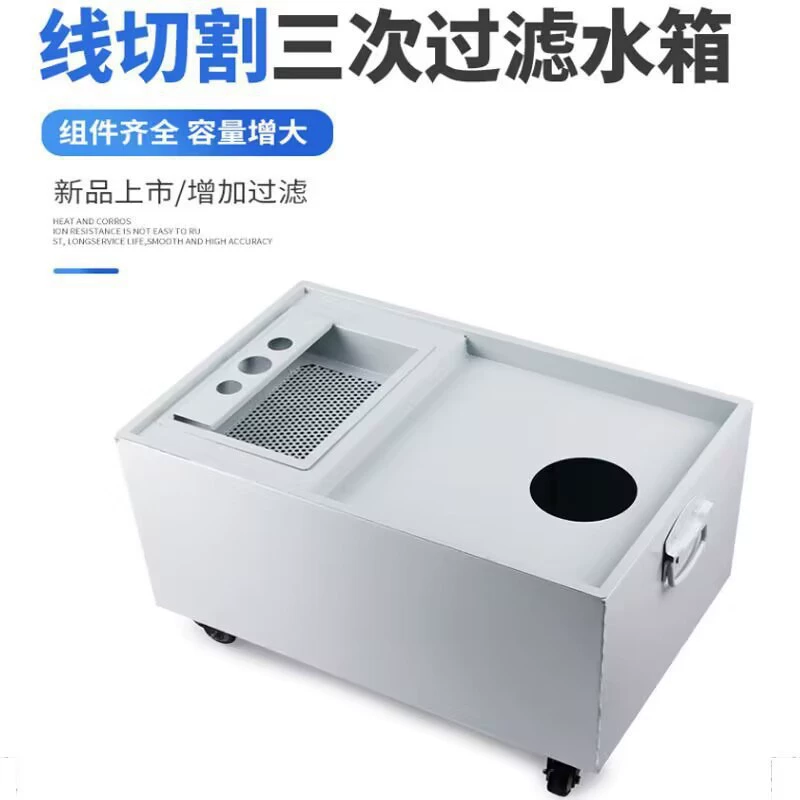 Машина для резки проволоки, резервуар для воды, охлаждение станка, трехступенчатая фильтрация, гравировальный фрезерный станок, шлифовальный станок, оборудование для автоматизации, аксессуары для токарных станков Leidezhu