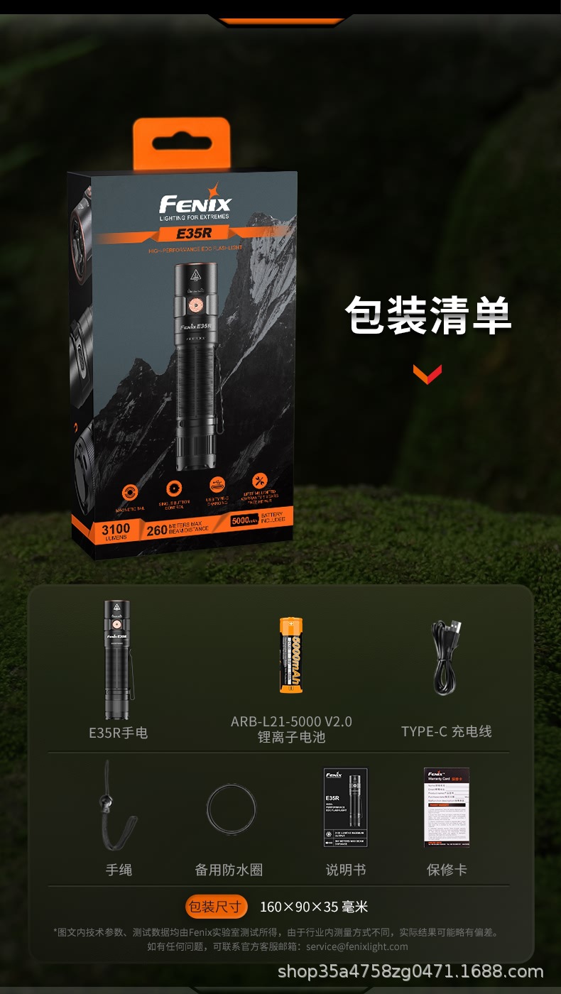Fenix E35R high-intensity flashlight, super bright, rechargeable, waterproof, portable, suitable for outdoor use, gem identification, and jade appreciation