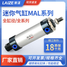 莱泽气动  微型气缸MAL铝合金迷你气缸小型气动25*50 75 100 125