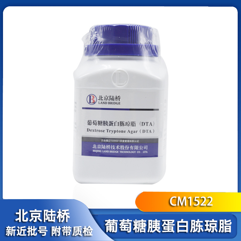 北京陆桥 葡萄糖胰蛋白胨琼脂(DTA)  250g  CM1522 微生物培养基