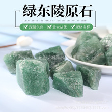 大颗粒绿东陵原石香薰扩香石水晶原石碎石 鱼缸花盆装饰摆件批发