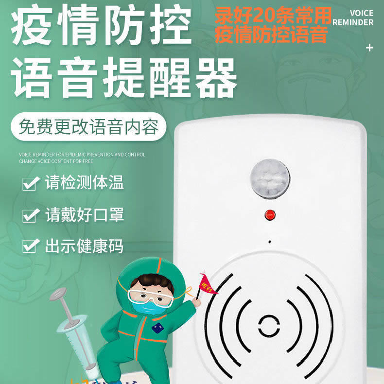 epidemic situation Voice Broadcast Temperature Mask prevention and control Sound recording doorbell Induction Welcome devices shop Reminder