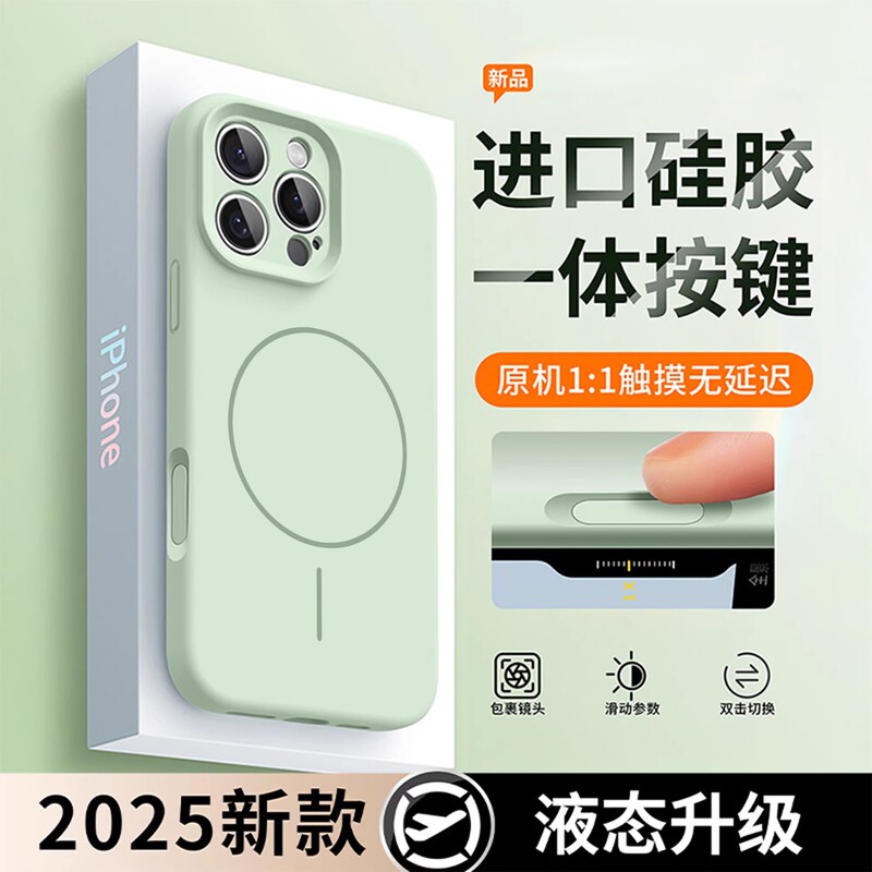 Suitable for Apple 17Promax Liquid Magnetic Charging Phone Case Iphone16 with Ai Camera Button 14 Protective Case