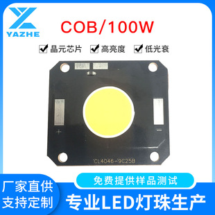 �S�ҹ���100Wȫ���VCOB��ԴLED���b�������~֧�ܟo���z�o��������