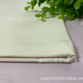 混纺坯布