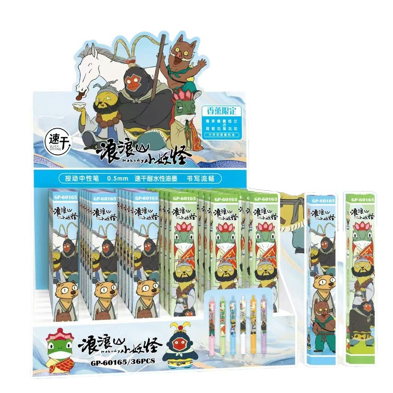 新款浪浪山小妖怪盲盒笔创意高颜值小猪妖大圣0.5mmST头中性笔批|undefined