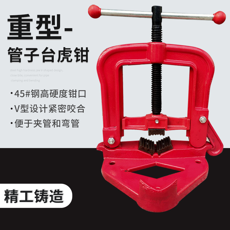 加重型管子台虎钳固定台钳压力钳龙门钳架子平台钳镀锌管道工具钳