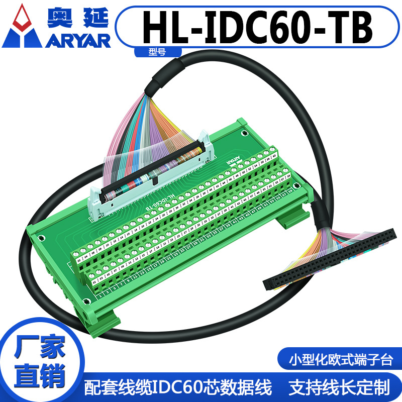 FX-60BB  FX系列分线器模块 PLC数控机床专用 厂家专业奥延 ARYAR