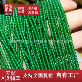 翡翠手饰;吊坠;饰品配件