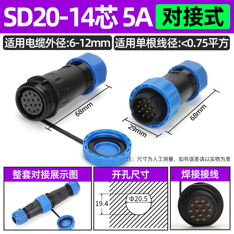 Enchufe de aviación impermeable Conector de cable de acoplamiento macho-hembra sin soldadura LD16/núcleo SD20-2345 enchufe industrial image 121