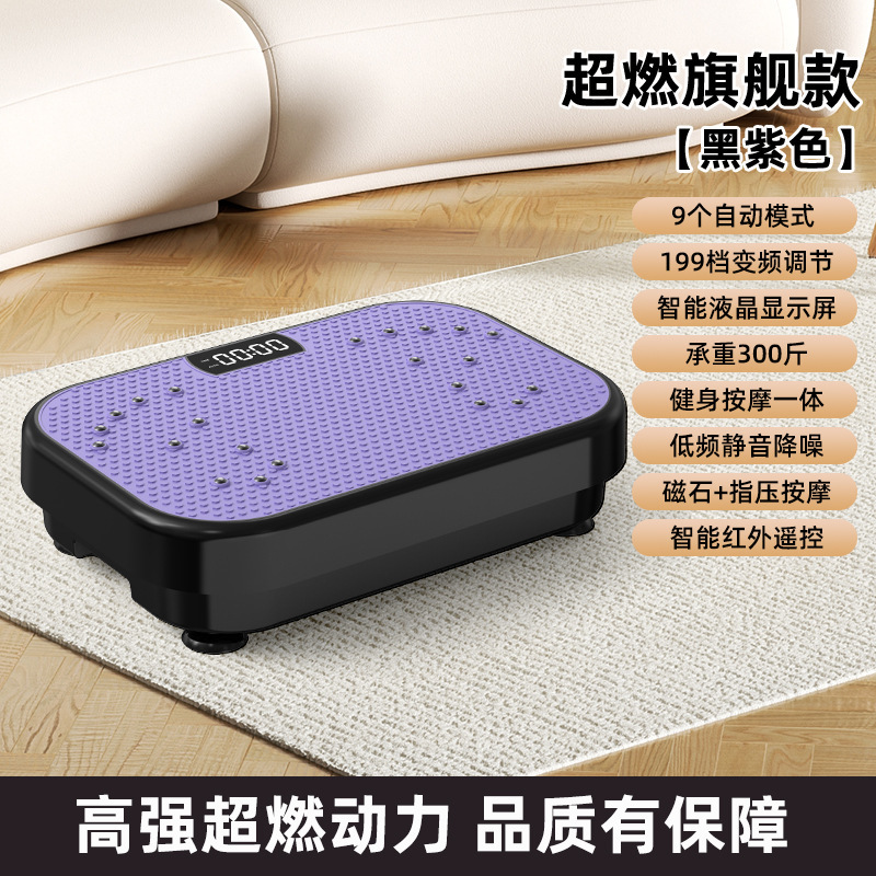 跨境甩脂机抖脂机减肥律动机蓝牙甩肉懒人家用健身运动器材抖抖机|undefined
