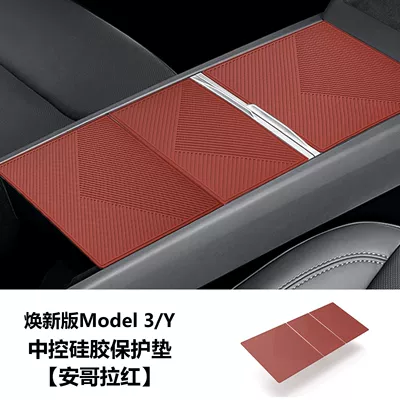 Cup, Electrostatic Adsorption Center Console — Anti-slip mat - refreshed-model-3yyl-center-console-panel-sticker-electrostatic-adsorptionsunset-red