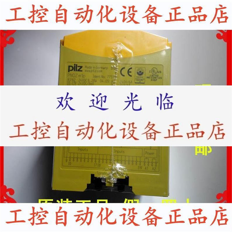 【议价】德国PILZ继电器PILZ S1SW P 24-240VACDC 407710