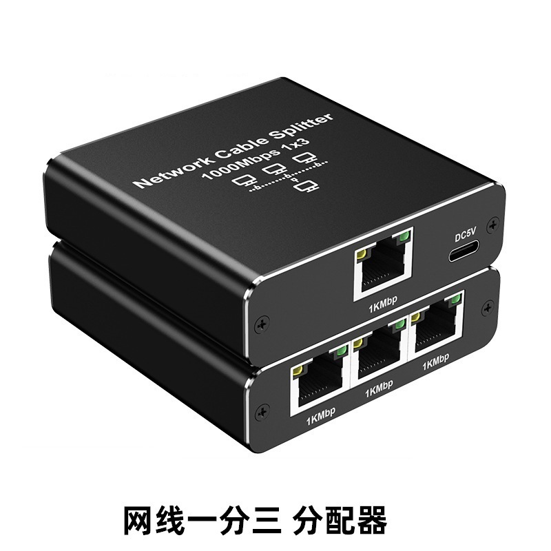 ギガビットネットワーク分配器1分2ネットワーク共有器ネットワークポート1分4 RJ45ネットワークケーブル分配器交換ルート|undefined