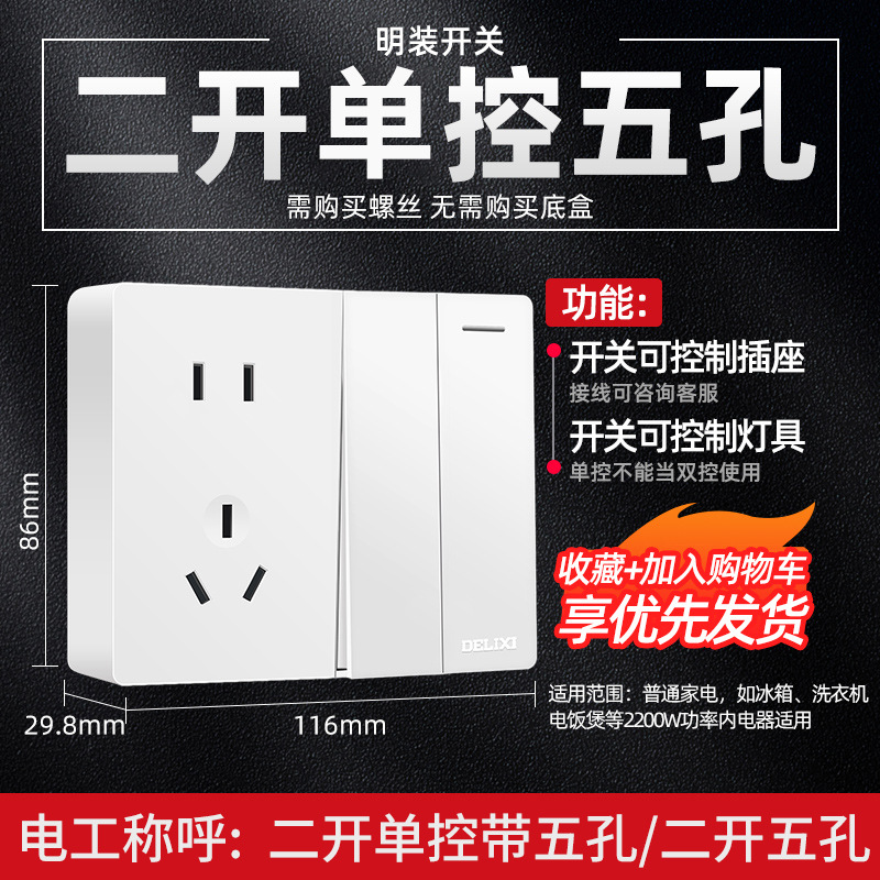 Two opening single control + five holes 120 long box