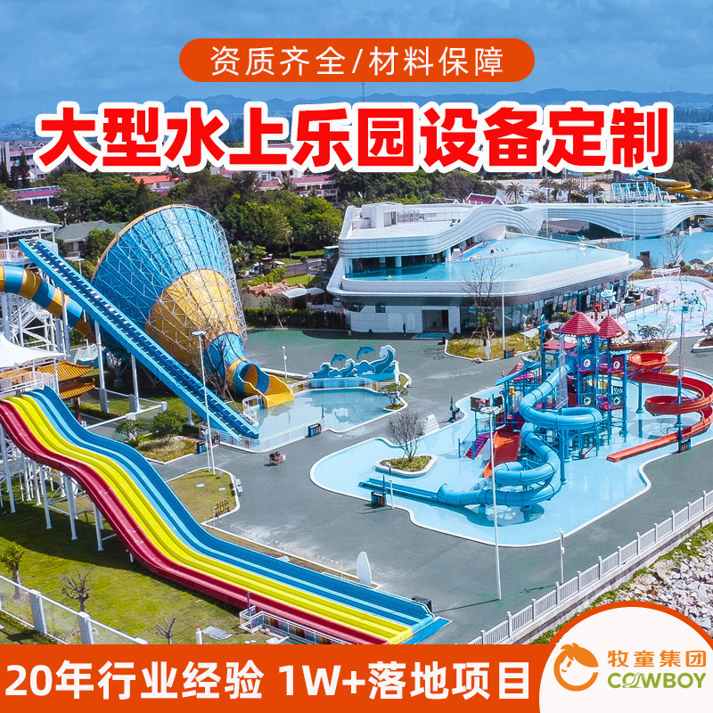 Fabricante mayorista de parques acuáticos de alta gama a gran escala, tobogán acuático de fibra de vidrio con diseño de arcoíris, instalaciones de entretenimiento para parques acuáticos