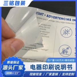 保护膜;PET塑料片;束线带