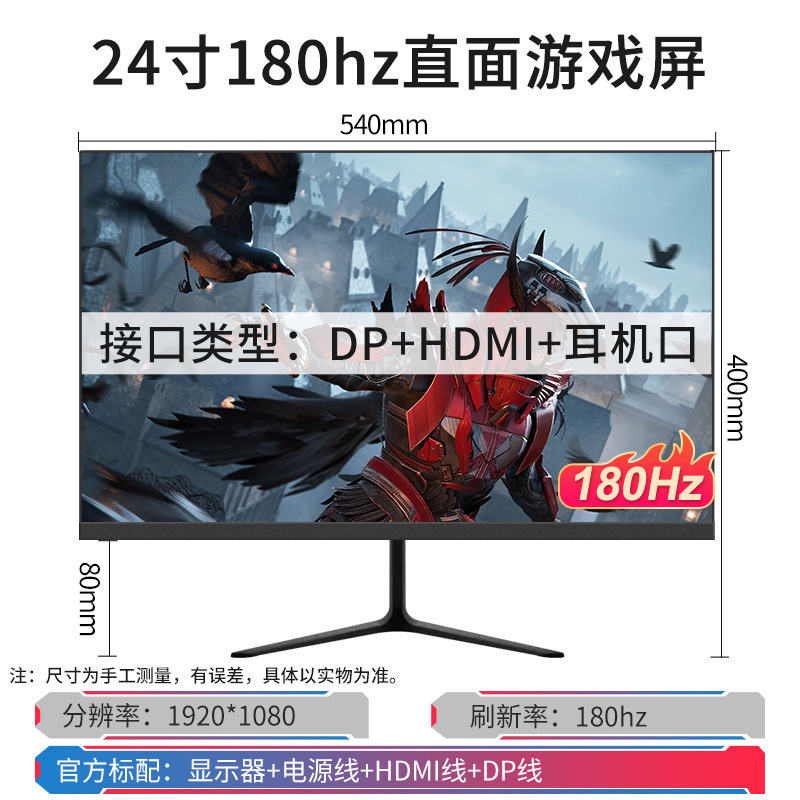 电脑显示器台式24寸2K144HZ曲面27高清监控1K办公屏1080P游戏无边|undefined