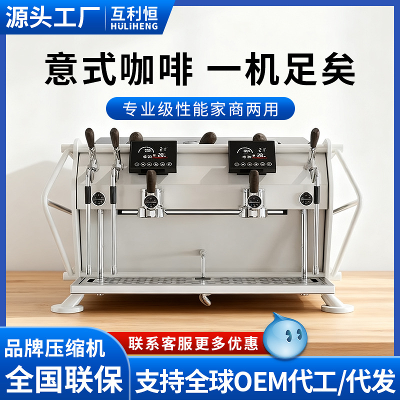 máquina de café espresso de molienda integral pre-inmersión de vapor semiautomático comercial en vivo máquina de café de doble cabeza concentrado