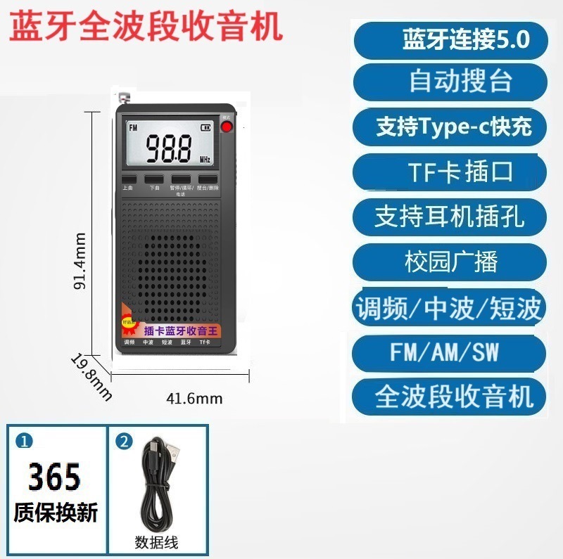 老人ラジオ高齢者全帯域衛星携帯型小型デジタル充電fm卸売り|undefined