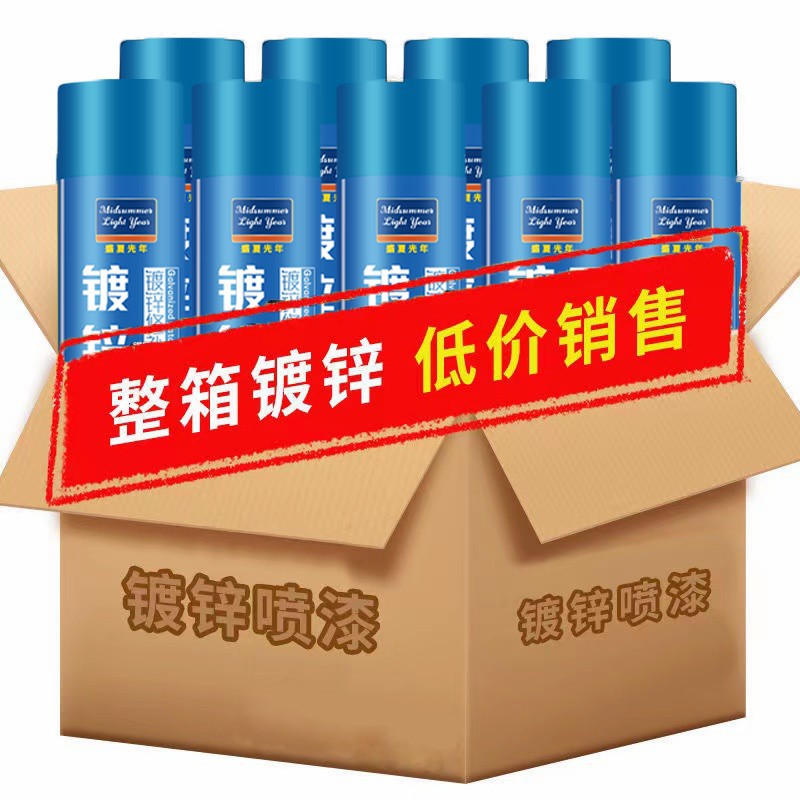 镀锌自动手喷漆 汽车喷漆补漆手摇喷漆 模型电镀漆450ML645ML