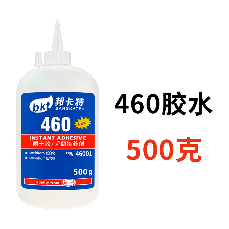 본카트 460 접착제 [500g]
